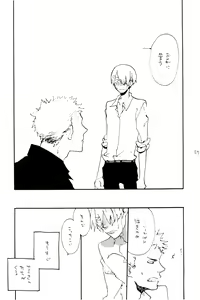 Page 56 of 0-do kara Machibito Kitaru - preview thumbnail