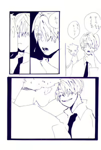 Page 56 of Kowareta Mono no Honto no Katachi - preview thumbnail