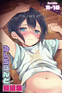 Rushichiland Tanpenshuu - hentai manga cover image