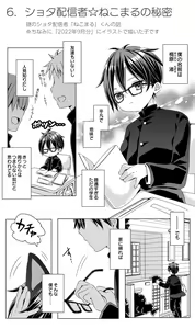 Page 102 of Rushichiland Tanpenshuu - preview thumbnail