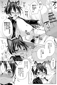 Page 111 of Rushichiland Tanpenshuu - preview thumbnail