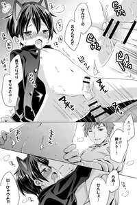 Page 112 of Rushichiland Tanpenshuu - preview thumbnail