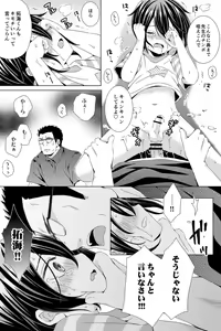 Page 12 of Rushichiland Tanpenshuu - preview thumbnail