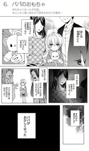 Page 125 of Rushichiland Tanpenshuu - preview thumbnail