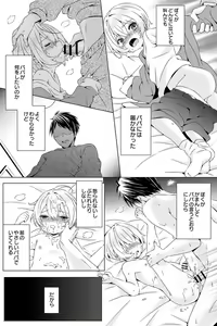 Page 130 of Rushichiland Tanpenshuu - preview thumbnail