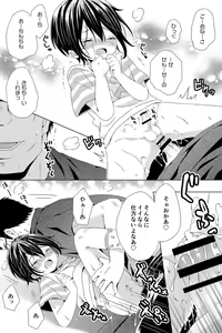 Page 13 of Rushichiland Tanpenshuu - preview thumbnail