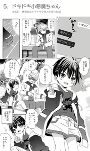 Page 137 of Rushichiland Tanpenshuu - preview thumbnail