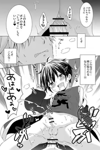 Page 143 of Rushichiland Tanpenshuu - preview thumbnail