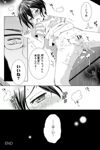 Page 17 of Rushichiland Tanpenshuu - preview thumbnail