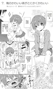 Page 18 of Rushichiland Tanpenshuu - preview thumbnail