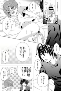 Page 19 of Rushichiland Tanpenshuu - preview thumbnail