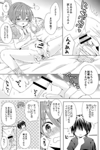 Page 20 of Rushichiland Tanpenshuu - preview thumbnail