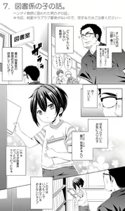 Page 2 of Rushichiland Tanpenshuu - preview thumbnail