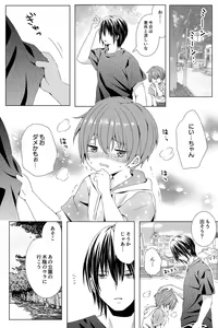 Page 21 of Rushichiland Tanpenshuu - preview thumbnail