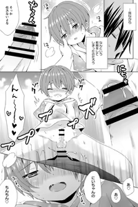 Page 25 of Rushichiland Tanpenshuu - preview thumbnail