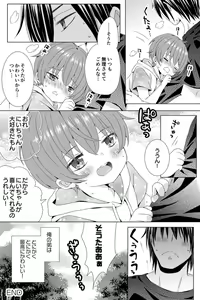 Page 28 of Rushichiland Tanpenshuu - preview thumbnail