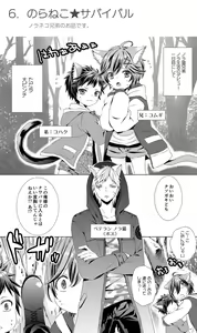 Page 29 of Rushichiland Tanpenshuu - preview thumbnail