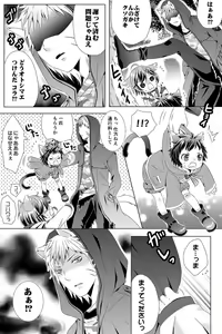 Page 30 of Rushichiland Tanpenshuu - preview thumbnail