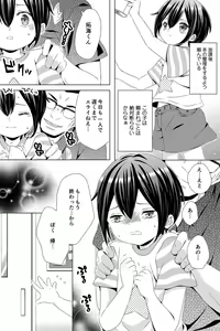 Page 3 of Rushichiland Tanpenshuu - preview thumbnail