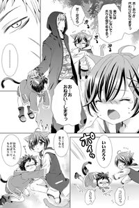 Page 31 of Rushichiland Tanpenshuu - preview thumbnail