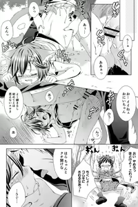 Page 32 of Rushichiland Tanpenshuu - preview thumbnail