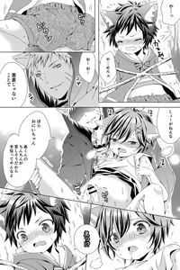 Page 34 of Rushichiland Tanpenshuu - preview thumbnail