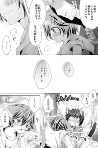 Page 35 of Rushichiland Tanpenshuu - preview thumbnail
