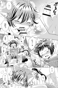 Page 36 of Rushichiland Tanpenshuu - preview thumbnail