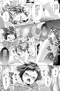 Page 38 of Rushichiland Tanpenshuu - preview thumbnail