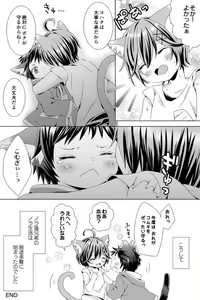 Page 41 of Rushichiland Tanpenshuu - preview thumbnail