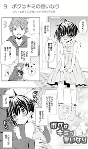 Page 42 of Rushichiland Tanpenshuu - preview thumbnail
