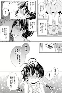 Page 43 of Rushichiland Tanpenshuu - preview thumbnail