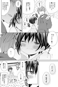 Page 44 of Rushichiland Tanpenshuu - preview thumbnail