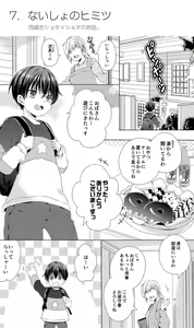 Page 48 of Rushichiland Tanpenshuu - preview thumbnail