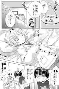Page 49 of Rushichiland Tanpenshuu - preview thumbnail