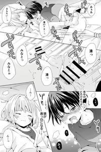 Page 55 of Rushichiland Tanpenshuu - preview thumbnail