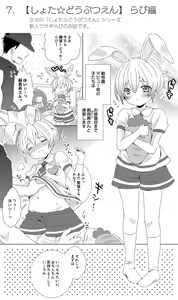 Page 58 of Rushichiland Tanpenshuu - preview thumbnail