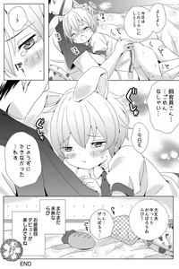 Page 64 of Rushichiland Tanpenshuu - preview thumbnail