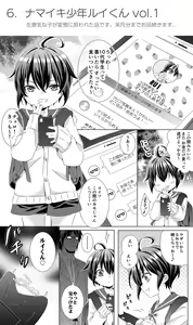 Page 65 of Rushichiland Tanpenshuu - preview thumbnail