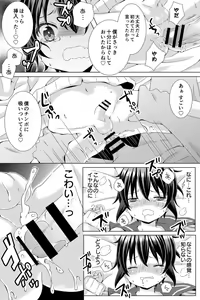 Page 69 of Rushichiland Tanpenshuu - preview thumbnail