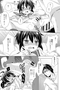 Page 70 of Rushichiland Tanpenshuu - preview thumbnail