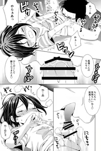 Page 7 of Rushichiland Tanpenshuu - preview thumbnail