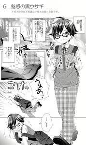 Page 80 of Rushichiland Tanpenshuu - preview thumbnail