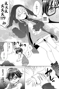 Page 81 of Rushichiland Tanpenshuu - preview thumbnail