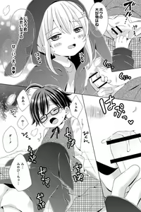 Page 83 of Rushichiland Tanpenshuu - preview thumbnail