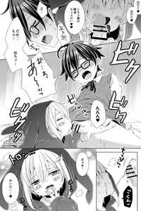 Page 84 of Rushichiland Tanpenshuu - preview thumbnail
