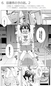 Page 89 of Rushichiland Tanpenshuu - preview thumbnail