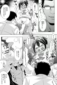 Page 90 of Rushichiland Tanpenshuu - preview thumbnail