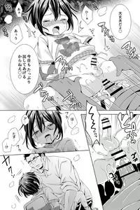 Page 93 of Rushichiland Tanpenshuu - preview thumbnail