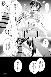 Page 94 of Rushichiland Tanpenshuu - preview thumbnail